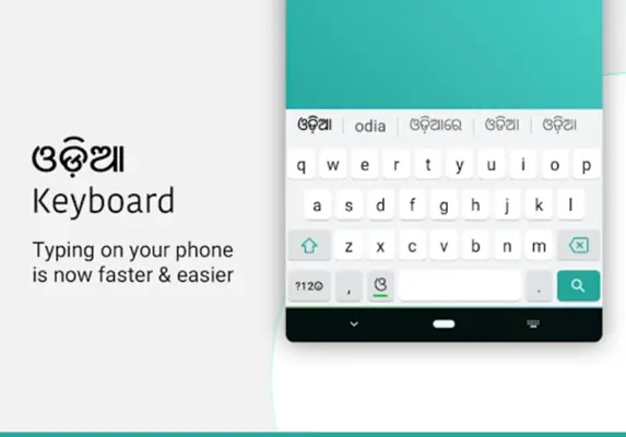 Odia Keyboard android App screenshot 5